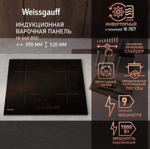      Weissgauff HI 640 BSC
