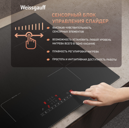      Weissgauff HI 640 BSC