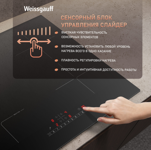 ������������ �������� ������ �� ��������� Weissgauff HI 640 BSC