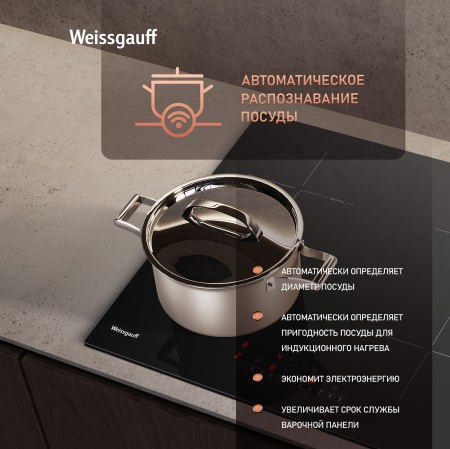      Weissgauff HI 640 BSC