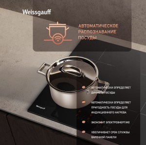      Weissgauff HI 640 BSC