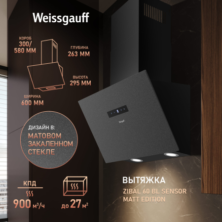   Weissgauff Zibal 60 BL Sensor Matt Edition