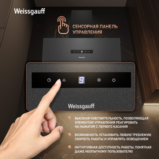 ��������� ������� Weissgauff Zibal 60 BL Sensor Matt Edition