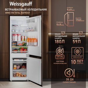     Weissgauff WRKI 178 Total NoFrost