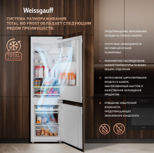     Weissgauff WRKI 178 Total NoFrost