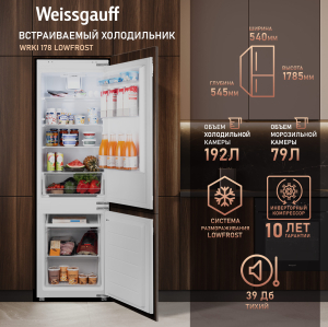     Weissgauff WRKI 178 LowFrost