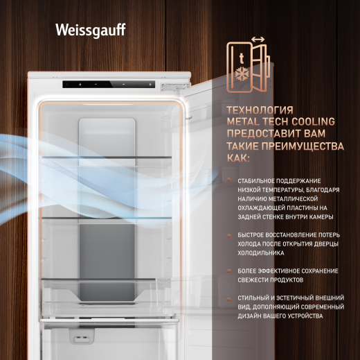 ������������ ����������� Weissgauff WRKI 178 Total NoFrost EcoFresh