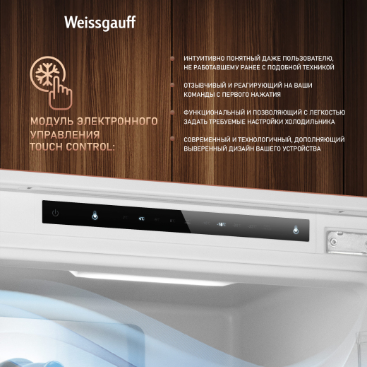 ������������ ����������� Weissgauff WRKI 178 Total NoFrost EcoFresh