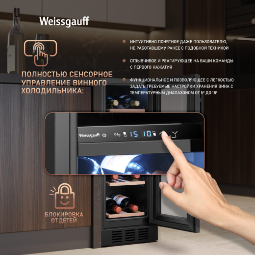 ������������ ������ ����������� Weissgauff WWCI-16 DB DualZone