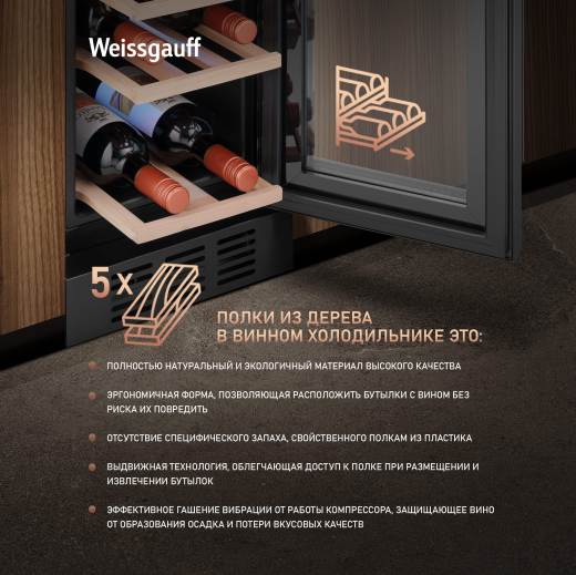 ������������ ������ ����������� Weissgauff WWCI-16 DB DualZone