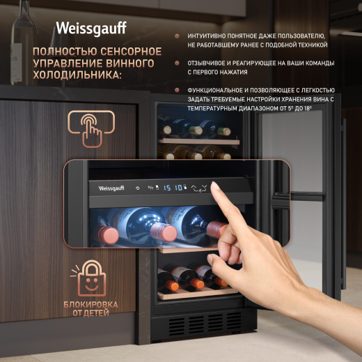 ������������ ������ ����������� Weissgauff WWCI-26 DB DualZone