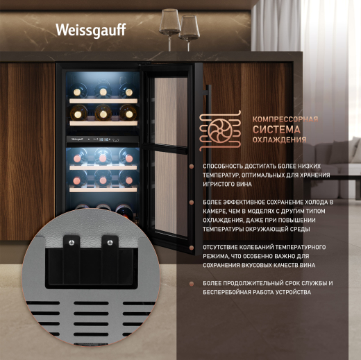 ������������ ������ ����������� Weissgauff WWCI-26 DB DualZone