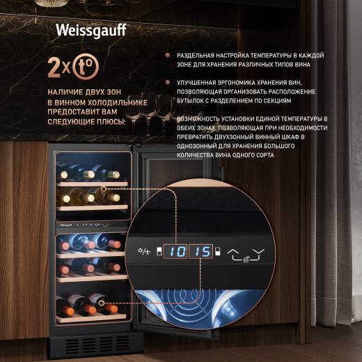 ������������ ������ ����������� Weissgauff WWCI-26 DB DualZone