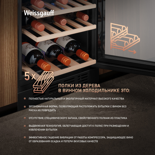 ������������ ������ ����������� Weissgauff WWCI-26 DB DualZone