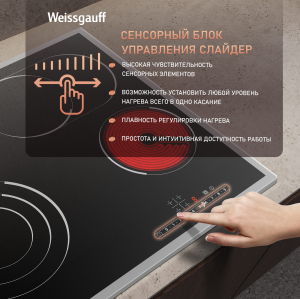    Weissgauff HV 643 BSX