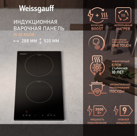      Weissgauff HI 32 BSCM