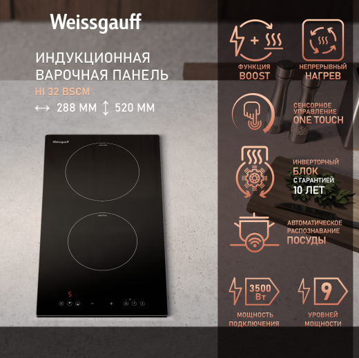 ������������ �������� ������ � ���������� Weissgauff HI 32 BSCM