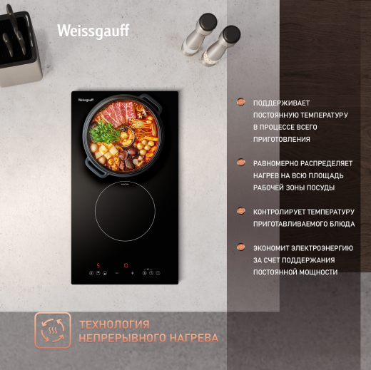 ������������ �������� ������ � ���������� Weissgauff HI 32 BSCM