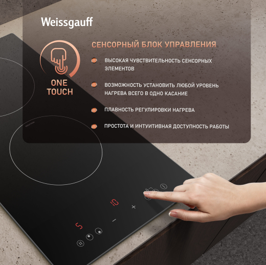 ������������ �������� ������ � ���������� Weissgauff HI 32 BSCM