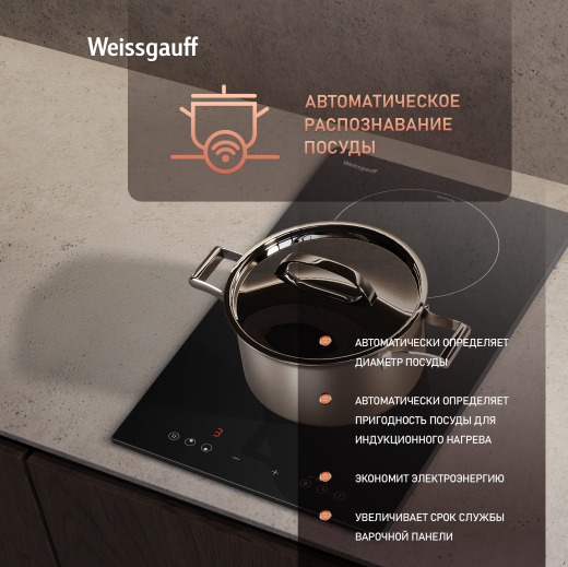 ������������ �������� ������ � ���������� Weissgauff HI 32 BSCM