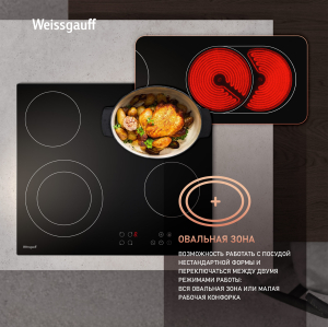   Weissgauff HV 642 BA