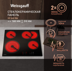   Weissgauff HV 642 BA