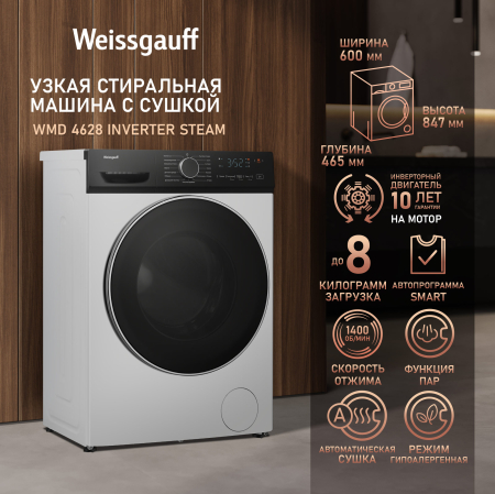 ���������� ������ � ������ � ���������� Weissgauff WMD 4628 Inverter Steam
