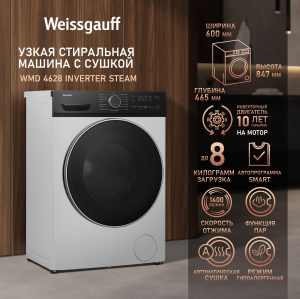       Weissgauff WMD 4628 Inverter Steam