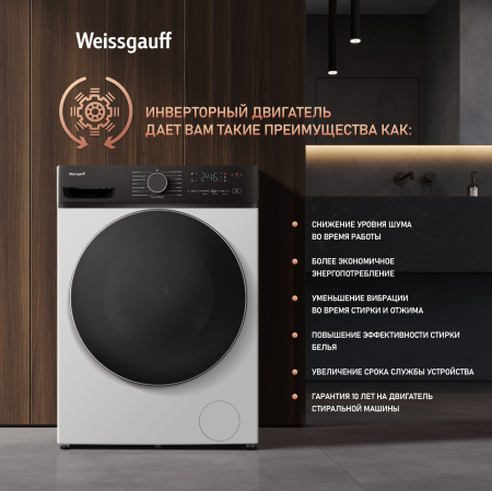 ���������� ������ � ������ � ���������� Weissgauff WMD 4628 Inverter Steam