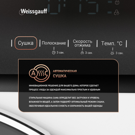 ���������� ������ � ������ � ���������� Weissgauff WMD 4628 Inverter Steam