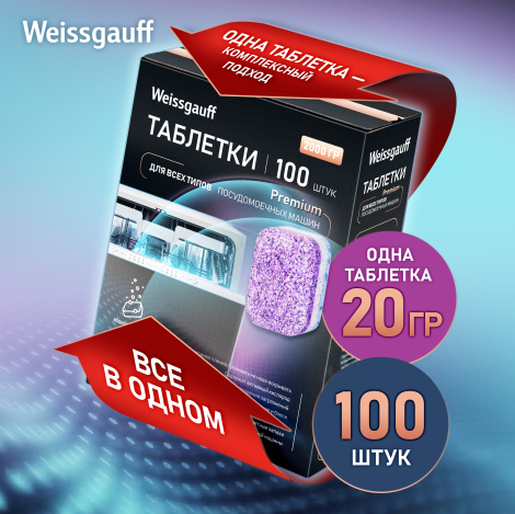     Weissgauff WG 2025 All in One