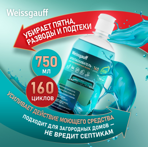     Weissgauff ECO 750