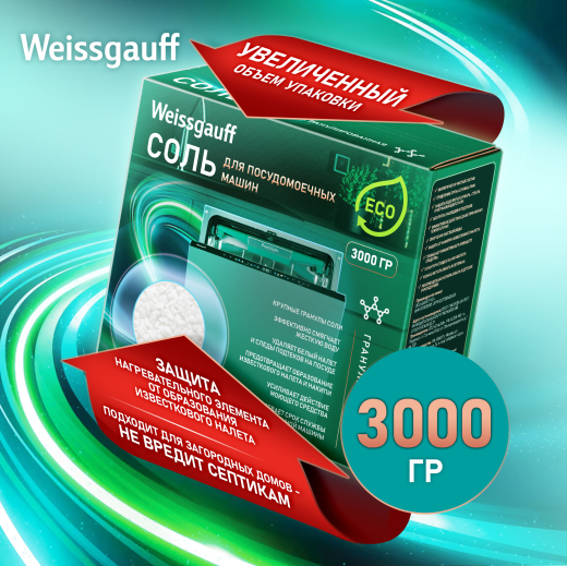 ����������� ���� ��� ������������� ����� Weissgauff ECO 3 ��
