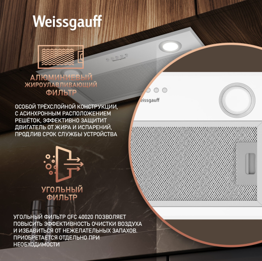 �������� ������������ ������� Weissgauff BOX 900 PB WH