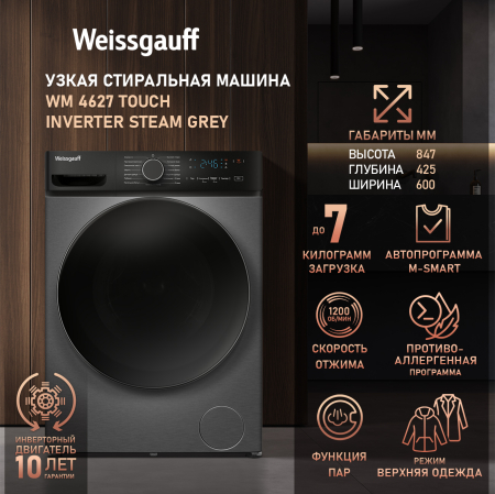 C��������� ������ � ���������� � ����� Weissgauff WM 4627 Touch Inverter Steam Grey