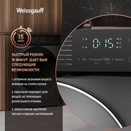 C��������� ������ � ���������� � ����� Weissgauff WM 4627 Touch Inverter Steam Grey