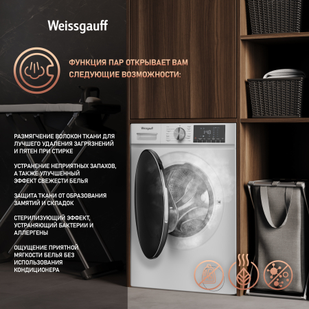 ���������� ������ � ������, ���������� � ����� Weissgauff WMD 58411 Smart Inverter Steam
