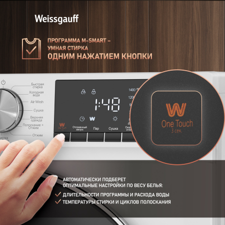 ���������� ������ � ������, ���������� � ����� Weissgauff WMD 58411 Smart Inverter Steam