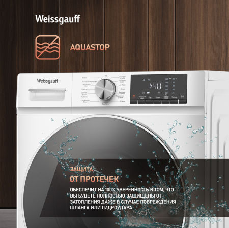 ���������� ������ � ������, ���������� � ����� Weissgauff WMD 58411 Smart Inverter Steam