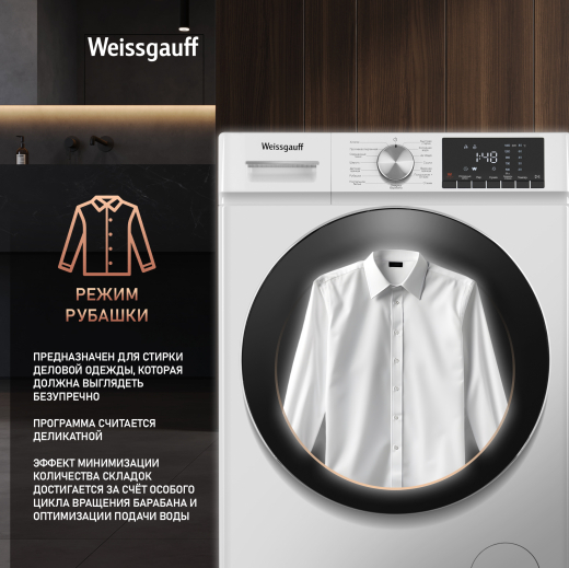 ���������� ������ � ������, ���������� � ����� Weissgauff WMD 58411 Smart Inverter Steam