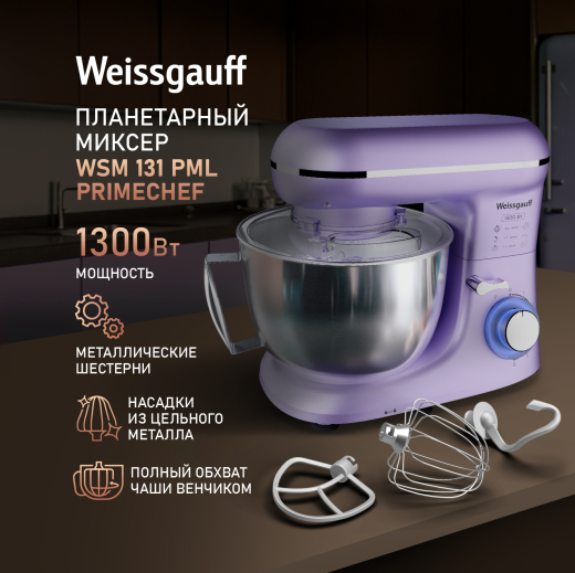 ������ ����������� Weissgauff WSM 131 PML Prime Chef