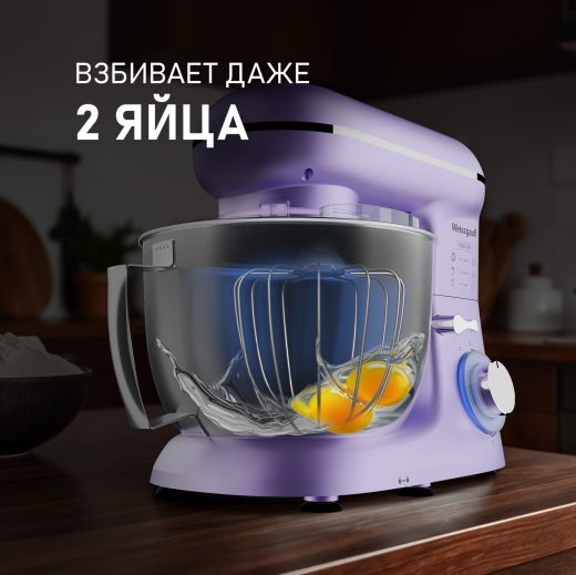 ������ ����������� Weissgauff WSM 131 PML Prime Chef
