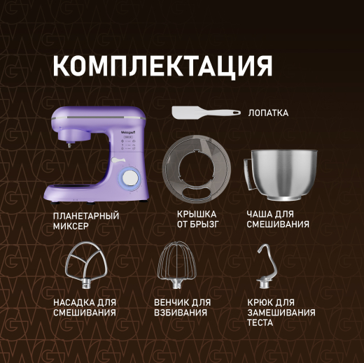 ������ ����������� Weissgauff WSM 131 PML Prime Chef