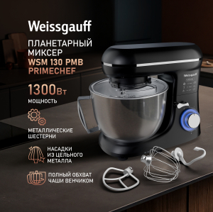   Weissgauff WSM 130 PMB Prime Chef 