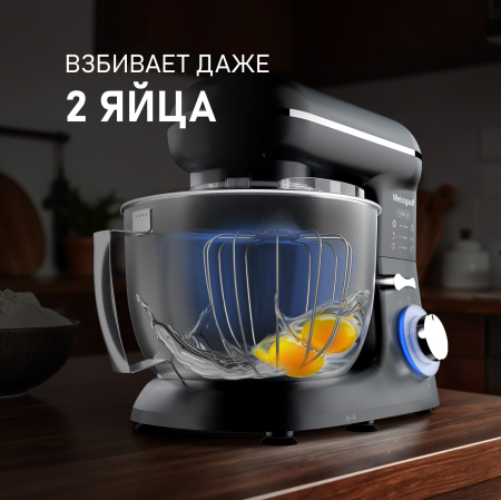   Weissgauff WSM 130 PMB Prime Chef 