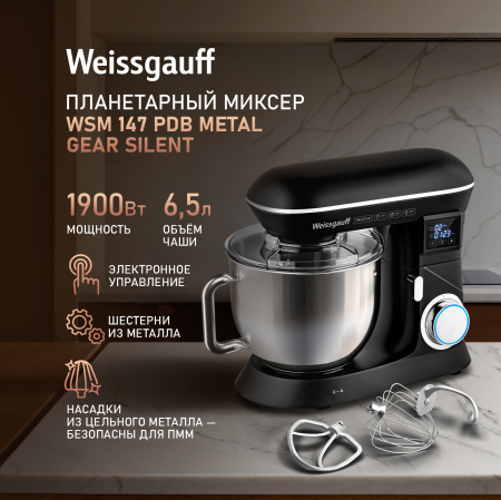   Weissgauff WSM 147 PDB Metal Gear Silent