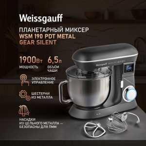   Weissgauff WSM 190 PDT Metal Gear Silent