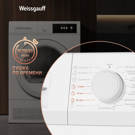   Weissgauff WD 547C
