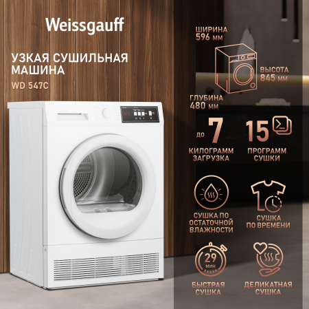   Weissgauff WD 547C
