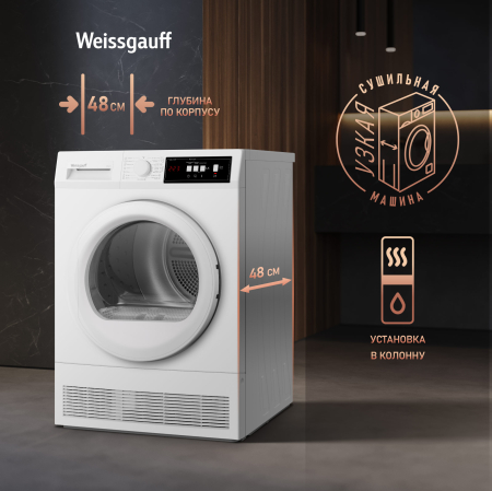   Weissgauff WD 547C